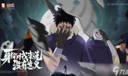 忍战带土最新爆料视频,揭秘神秘力量与命运转折