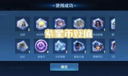 最新紫星币皮肤爆料视频,视觉盛宴，神秘特效大揭秘！