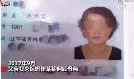 爆料保姆打老人视频播放,视频曝光引发社会关注